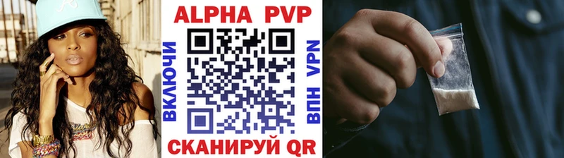 Купить закладки  Киреевск  A-PVP кристаллы 
