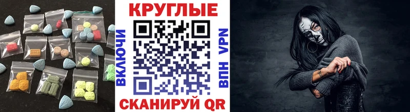 Купить где  Киреевск  Ecstasy TESLA 