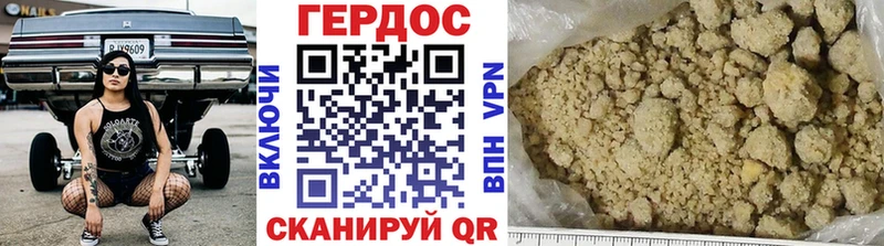 Героин Heroin  Купить  Киреевск 