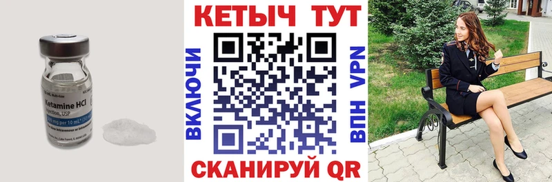 КЕТАМИН VHQ  Купить  Киреевск 