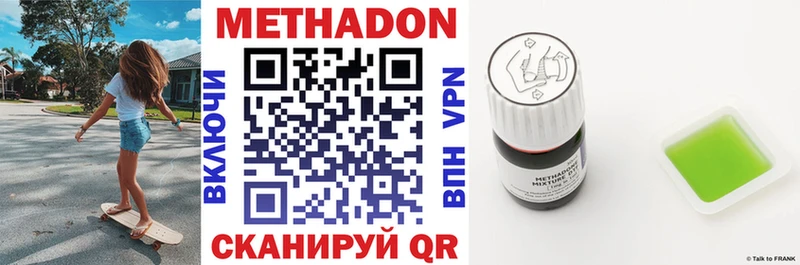 МЕТАДОН мёд  Купить  Киреевск 