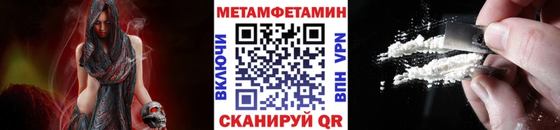 Купить  Киреевск  МЕТАМФЕТАМИН пудра 